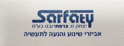 יצחק מ. צרפתי ובנו בע"מ