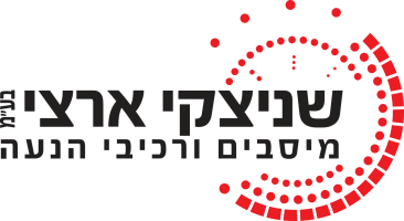 שניצקי ארצי בע"מ