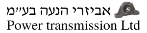 אביזרי הנעה בע"מ